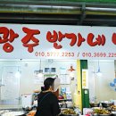 반가네반찬