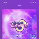 나를 살게하는 사랑 스밍 ❤️❤️ 이미지