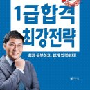 사회복지사 1급 기출문제풀이 - 사회복지정책론 이미지