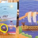 SRT 거북선에 일장기 논란 이미지