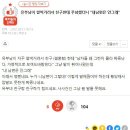 [네이트판] 유부남이 껄떡거려서 친구한테 푸념했더니 "내 남편은 안 그래" 이미지