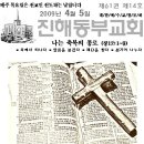 4월 5일 교회소식 이미지