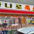 보광축산 이미지