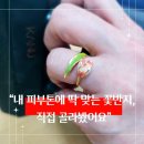 손이 예뻐 보이는 여자 오픈링 반지 후기｜피부톤별 꽃반지 추천 실착 리뷰
