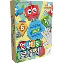 창의 사고 보드&체스 이미지