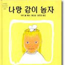 그림책교육지도사 이미지