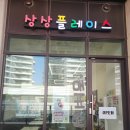 백설공주 | 여수 공연 백설공주 관람후기 상상플레이스 아이와 가볼만한곳