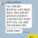진설 | "너 요즘 뭐 했어?" 남편도 놀란, 설화수 진설 인퓨전 트리트먼트 리얼 후기