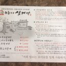 유성본가누룽지삼계탕 이미지