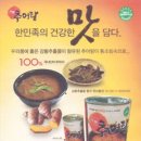 [이벤트] 미추추어탕 체험단 모집안내 (2013.08.20~26)