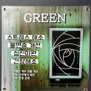 금촌우리한의원 | 파주 금릉역 찜질,족욕 따숨힐링카페