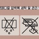 에덴세탁 이미지