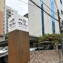 여러분면옥 | 서초동 서관면옥 방문 후기｜웨이팅 있는 평양냉면 맛집 솔직 리뷰