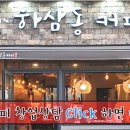 하삼동 - 수영구 황령대로489번길 22 | 하삼동