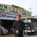 제일공구마트