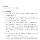 함평군 공립어린이집