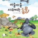 에코스토리 이미지