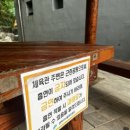 장군봉체육관 이미지