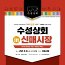 수성상회 네이버블로그