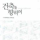 건축사사무소 동방 이미지