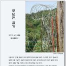 무문관 일기 (결제일 D-1 / 2013.5.23.목요일) 이미지