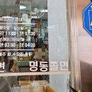 박경자 | 경주여행] 유부쫄면 경주맛집 박용자경주명동쫄면 내돈내산 솔직후기