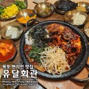 유달계란