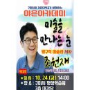 구미시평생학습원 대강당 | 김장호 구미시장, 구미시 야은아카데미 특강 평생학습원 3층 대강당(공단동)