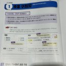 오름PC | HSK 5급 자격증 중국어 인강 막차 준비하시는 분들을 위한 맛있는 스쿨 HSK인강 실제 수강 후기