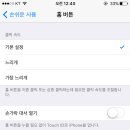 ios10 업뎃했으면 봐주세여(지문인식 후 홈버튼 안누르고 잠금해제) 이미지