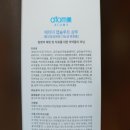 애터미 앱솔루트 샴푸, 탈모인의 머리에 헤모힘을 바른다고?!