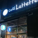 카페라떼떼소사1점 이미지