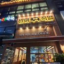 완미족발오송점 이미지