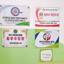 경희대 태권나라 태권도장 이미지