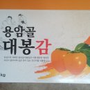 대봉농장 이미지