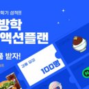 액션플랜