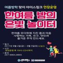 유앤아이 이미지