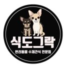 도그락 이미지