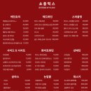 글라스스토리(약수역점) | 연말 데이트 코스, 신당 쇼플릭스 방문 후기