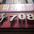 금마장여관 이미지