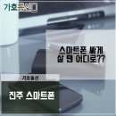 휴대폰성지 가호통신 이미지