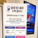 삼성탑의원 네이버블로그