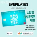 이브필라테스 부천점 이미지