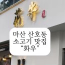 산호동222 이미지