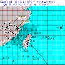 대만 태풍경보 臺灣颱風警報 이미지