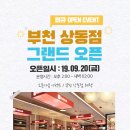 펍큐 - 안산시 단원구 초지2로 67-17 | 펍큐