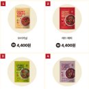 퍼플마녀 | 마녀스프 데이웰즈 청키베지터블토마토스프 에그인헬 조리 후기