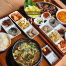안산점심맛집 | 화덕대장, 제육볶음 영양갈비탕 백반정식 후기
