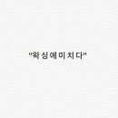 왁싱에 미치다 이미지