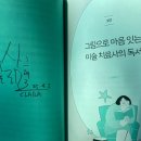글라라의집 | 인생을 바꾼 오늘도 독서 완료, 북토크 후기